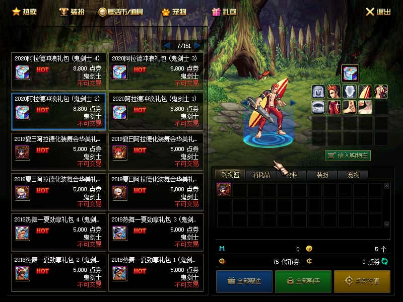 图片[4]-冒险闯关DOF端游【110灵塔修仙超变第4季】9月最新整理版本pvf+通用视频教程+等级补丁+客户端-青橙资源网-手游源码、端游源码、H5游戏源码下载!
