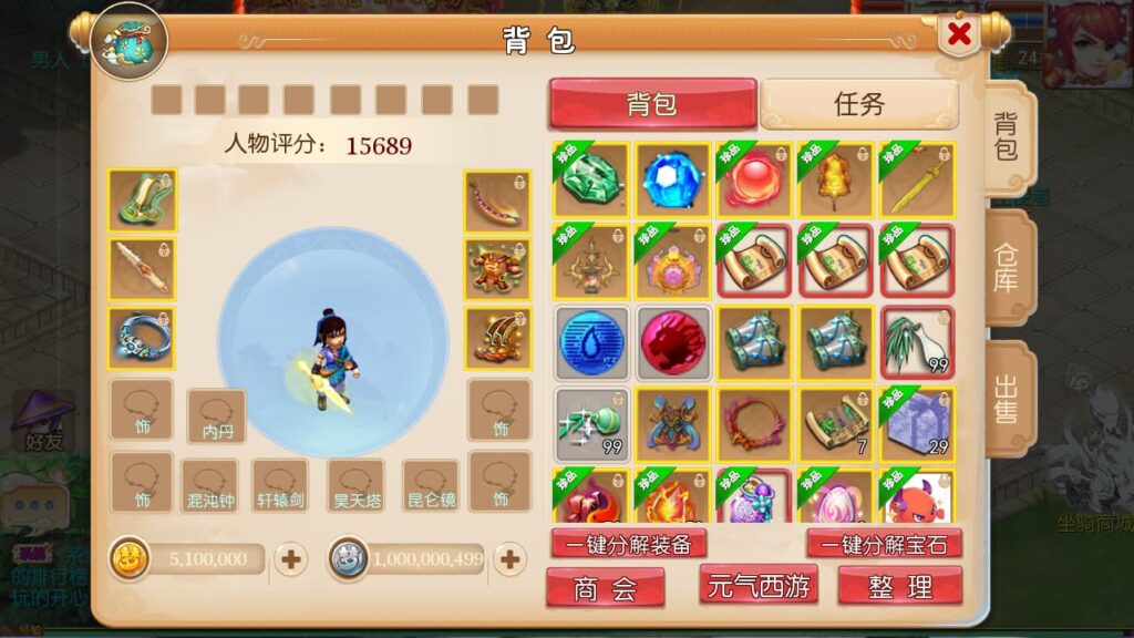 图片[4]-MT3换皮MH【梦十一挂机尊享定制版】9月最新打包VM单机一键端+Linux手工服务端+GM后台+详细搭建教程+通用视频教程+全套源码+安卓苹果双端-青橙资源网-手游源码、端游源码、H5游戏源码下载!