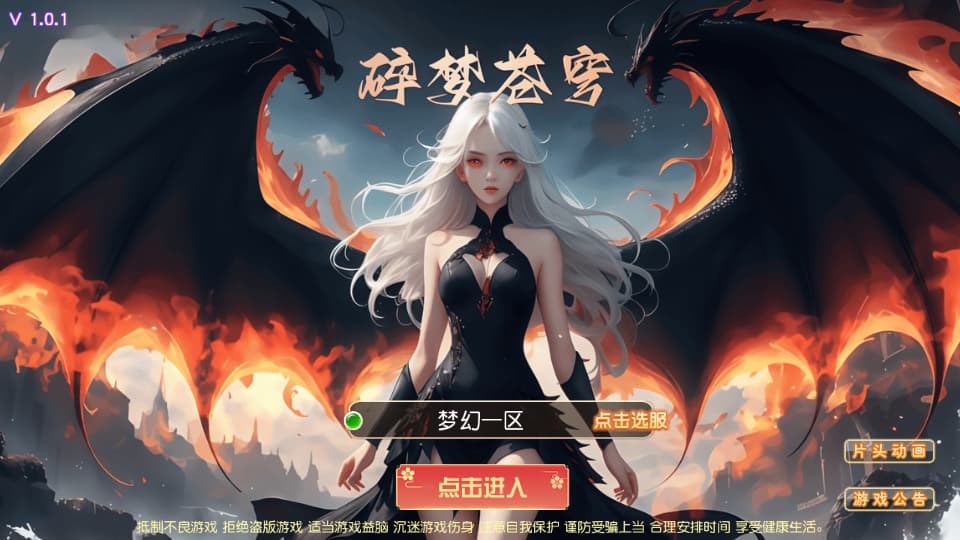 MT3换皮MH【碎梦苍穹挂机尊享版】9月最新打包VM单机一键端+Linux手工服务端+详细搭建教程+通用视频教程+GM后台+全套源码+安卓苹果双端-吾图资源网