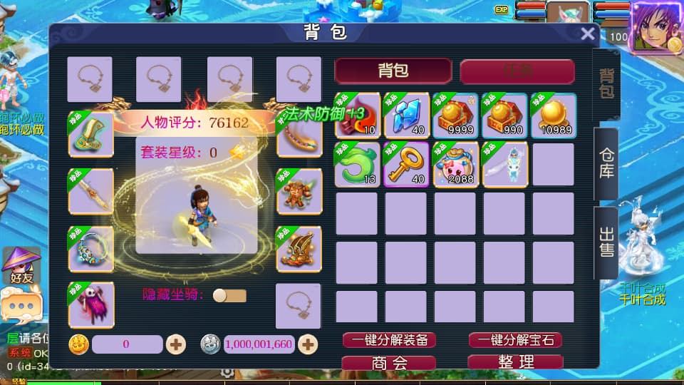 图片[3]-MT3换皮MH【碎梦苍穹挂机尊享版】9月最新打包VM单机一键端+Linux手工服务端+详细搭建教程+通用视频教程+GM后台+全套源码+安卓苹果双端-青橙资源网-手游源码、端游源码、H5游戏源码下载!