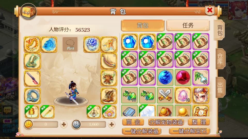 图片[8]-MT3换皮MH【幻之星辰释厄转尊享挂机版】9月最新打包VM单机一键端+Linux手工服务端+详细搭建教程+通用视频教程+GM后台+全套源码+安卓苹果双端-青橙资源网-手游源码、端游源码、H5游戏源码下载!