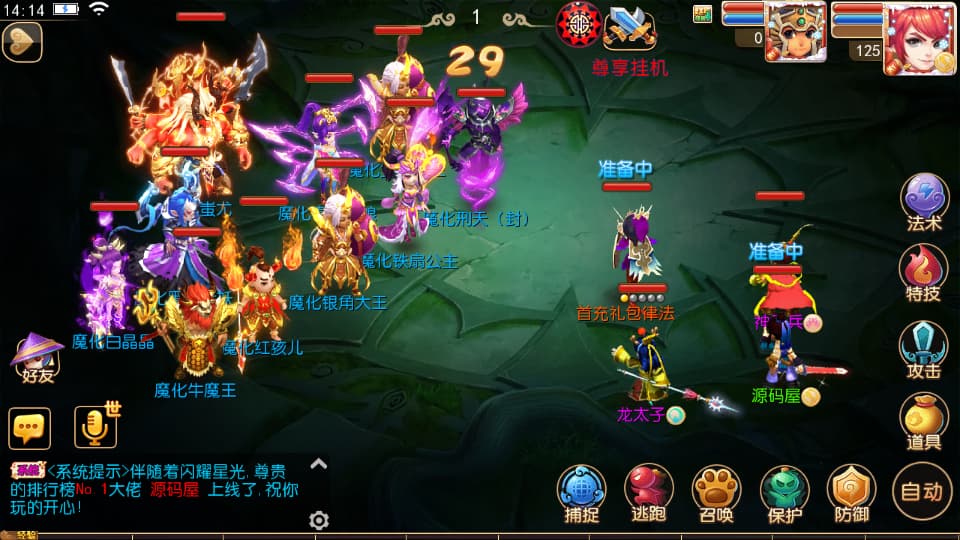 图片[13]-MT3换皮MH【幻之星辰释厄转尊享挂机版】9月最新打包VM单机一键端+Linux手工服务端+详细搭建教程+通用视频教程+GM后台+全套源码+安卓苹果双端-青橙资源网-手游源码、端游源码、H5游戏源码下载!