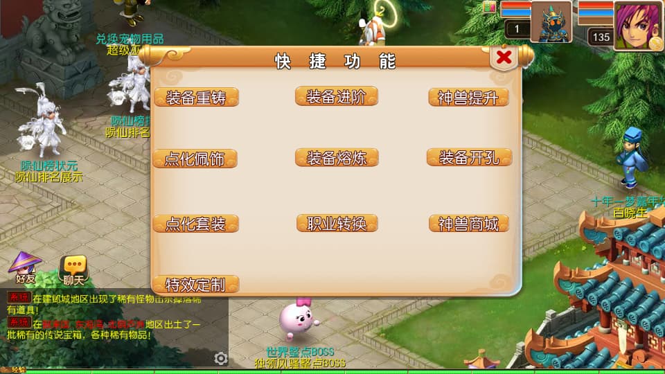 图片[4]-MT3换皮MH【楚风十年尊享挂机定制版】9月最新打包VM单机一键端+Linux手工服务端+详细搭建教程+通用视频教程+GM后台+全套源码+安卓苹果双端-青橙资源网-手游源码、端游源码、H5游戏源码下载!