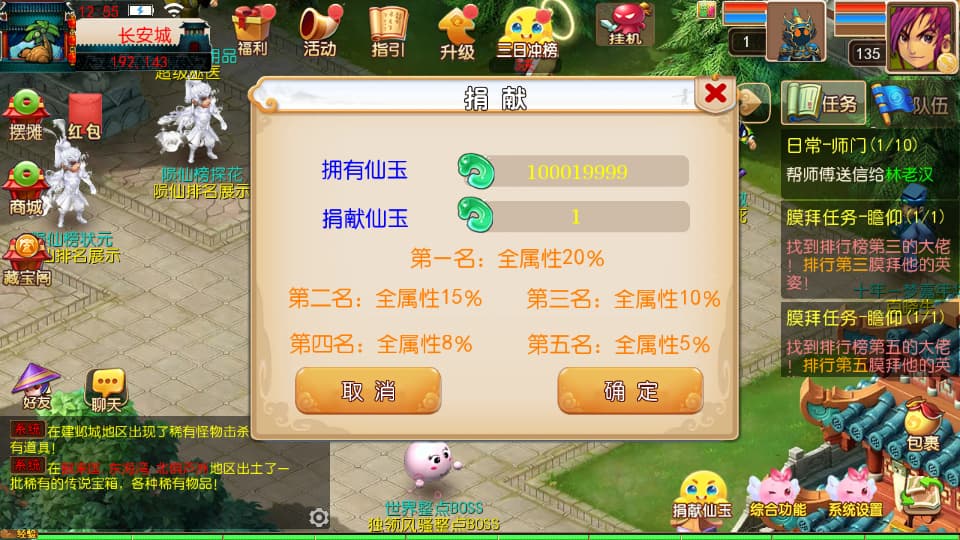 图片[5]-MT3换皮MH【楚风十年尊享挂机定制版】9月最新打包VM单机一键端+Linux手工服务端+详细搭建教程+通用视频教程+GM后台+全套源码+安卓苹果双端-青橙资源网-手游源码、端游源码、H5游戏源码下载!
