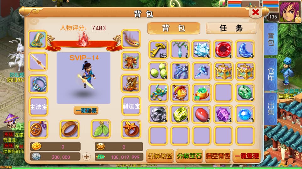 图片[6]-MT3换皮MH【楚风十年尊享挂机定制版】9月最新打包VM单机一键端+Linux手工服务端+详细搭建教程+通用视频教程+GM后台+全套源码+安卓苹果双端-青橙资源网-手游源码、端游源码、H5游戏源码下载!