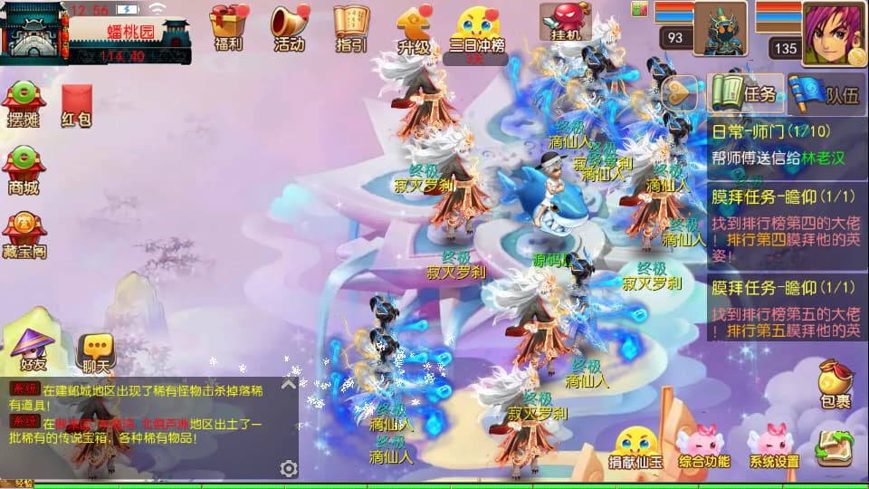 图片[13]-MT3换皮MH【楚风十年尊享挂机定制版】9月最新打包VM单机一键端+Linux手工服务端+详细搭建教程+通用视频教程+GM后台+全套源码+安卓苹果双端-青橙资源网-手游源码、端游源码、H5游戏源码下载!
