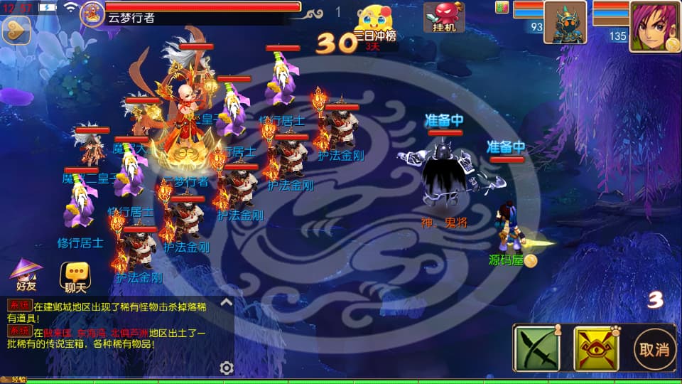 图片[16]-MT3换皮MH【楚风十年尊享挂机定制版】9月最新打包VM单机一键端+Linux手工服务端+详细搭建教程+通用视频教程+GM后台+全套源码+安卓苹果双端-青橙资源网-手游源码、端游源码、H5游戏源码下载!