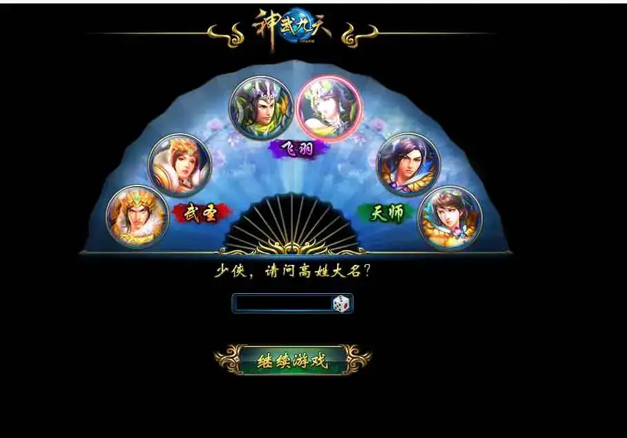 图片[3]-精典仙侠页游【神武九天】9月最新打包Win系服务端+详细搭建教程+外网教程+GM充值工具-青橙资源网-手游源码、端游源码、H5游戏源码下载!