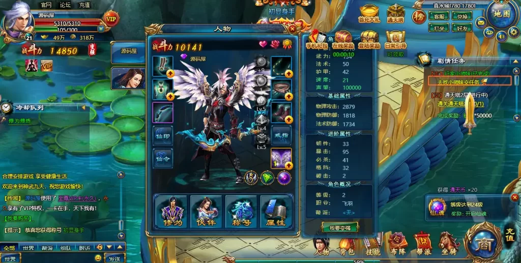 图片[10]-精典仙侠页游【神武九天】9月最新打包Win系服务端+详细搭建教程+外网教程+GM充值工具-青橙资源网-手游源码、端游源码、H5游戏源码下载!