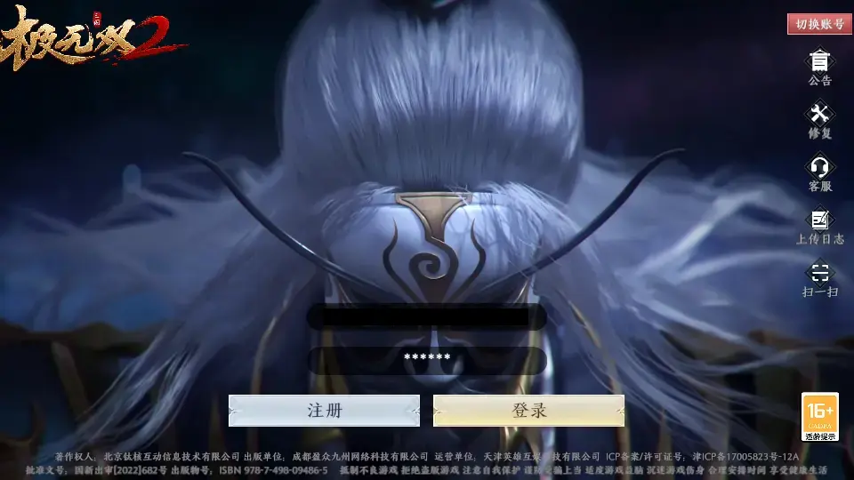 3DARPG动作手游【极无双2完整版】9月最新打包VM单机一键端+Linux手工服务端+详细搭建教程+视频教程+本地注册热更+GM后台+CDK授权后台+全套源码+安卓客户端-吾图资源网