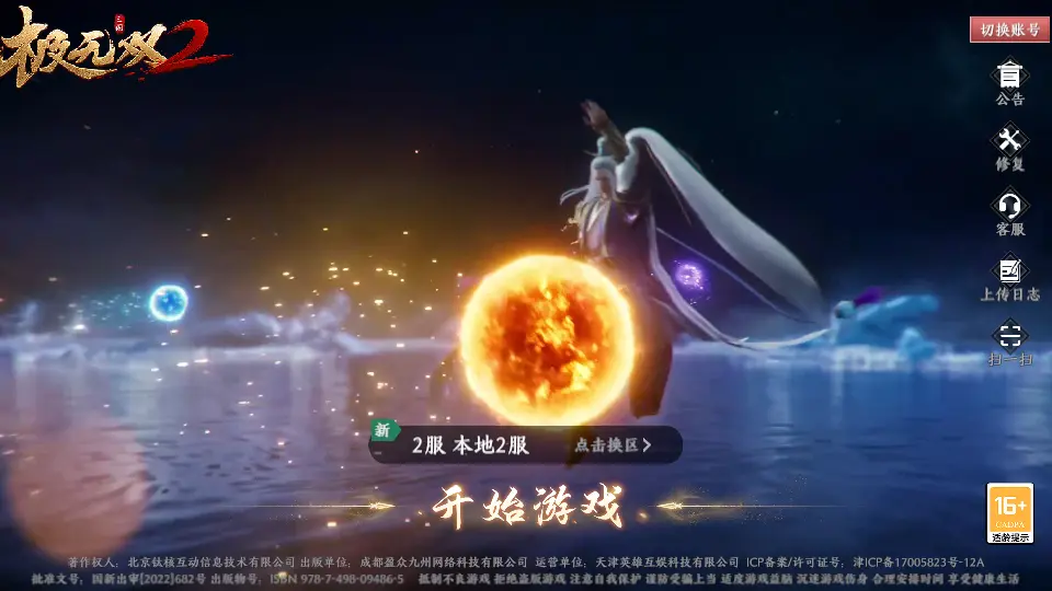 图片[2]-​​3DARPG动作手游【极无双2完整版】9月最新打包VM单机一键端+Linux手工服务端+详细搭建教程+视频教程+本地注册热更+GM后台+CDK授权后台+全套源码+安卓客户端-青橙资源网-手游源码、端游源码、H5游戏源码下载!