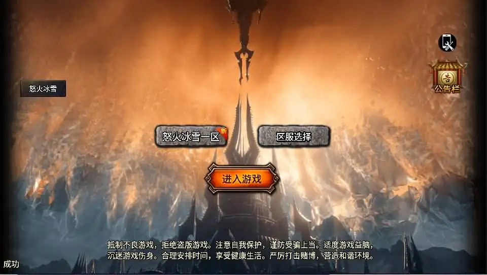 战神引擎传奇手游【怒火冰雪免受权版】9月最新打包WIN系特色一键服务端+GM后台+详细搭建教程+通用视频教程+安卓苹果双端-吾图资源网