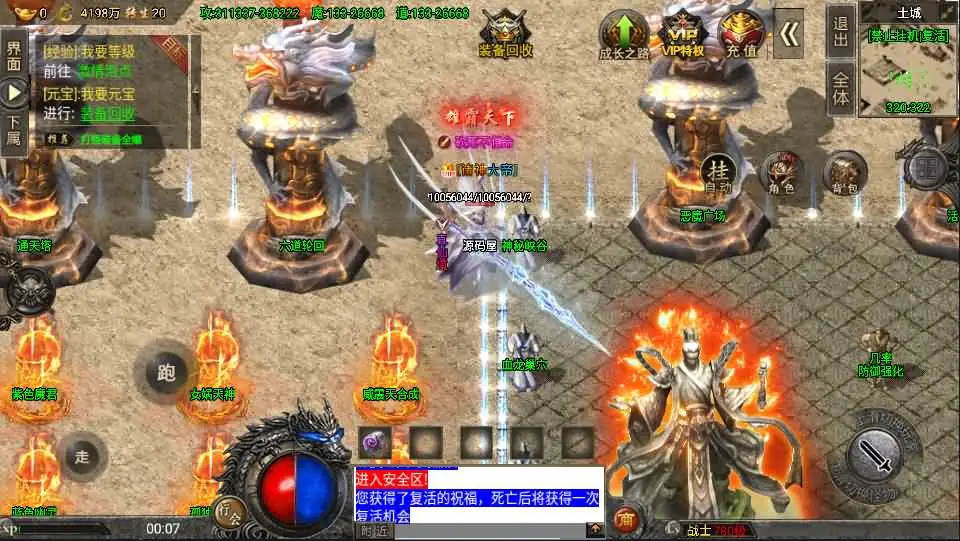 战神引擎传奇手游【怒火冰雪免受权版】9月最新打包WIN系特色一键服务端+GM后台+详细搭建教程+通用视频教程+安卓苹果双端-青橙资源网-手游源码、端游源码、H5游戏源码下载!