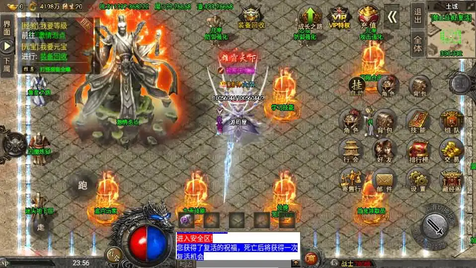 图片[4]-战神引擎传奇手游【怒火冰雪免受权版】9月最新打包WIN系特色一键服务端+GM后台+详细搭建教程+通用视频教程+安卓苹果双端-青橙资源网-手游源码、端游源码、H5游戏源码下载!