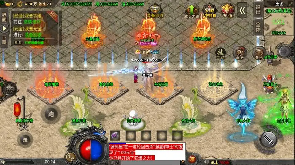 图片[5]-战神引擎传奇手游【怒火冰雪免受权版】9月最新打包WIN系特色一键服务端+GM后台+详细搭建教程+通用视频教程+安卓苹果双端-青橙资源网-手游源码、端游源码、H5游戏源码下载!