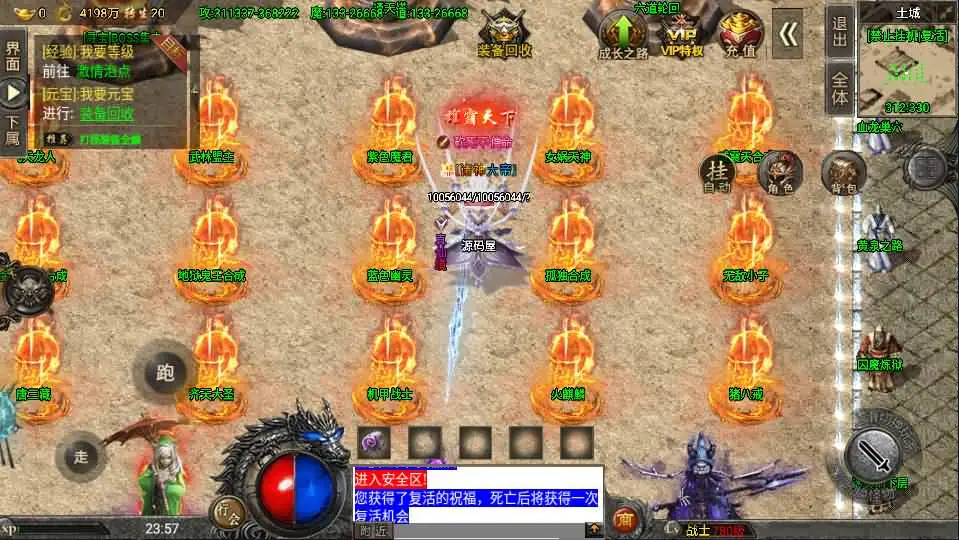 图片[6]-战神引擎传奇手游【怒火冰雪免受权版】9月最新打包WIN系特色一键服务端+GM后台+详细搭建教程+通用视频教程+安卓苹果双端-青橙资源网-手游源码、端游源码、H5游戏源码下载!