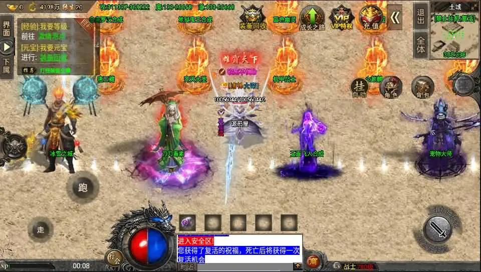 图片[7]-战神引擎传奇手游【怒火冰雪免受权版】9月最新打包WIN系特色一键服务端+GM后台+详细搭建教程+通用视频教程+安卓苹果双端-青橙资源网-手游源码、端游源码、H5游戏源码下载!
