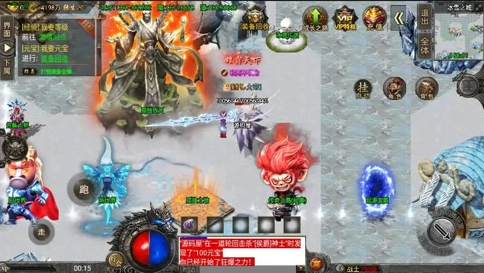 图片[8]-战神引擎传奇手游【怒火冰雪免受权版】9月最新打包WIN系特色一键服务端+GM后台+详细搭建教程+通用视频教程+安卓苹果双端-青橙资源网-手游源码、端游源码、H5游戏源码下载!