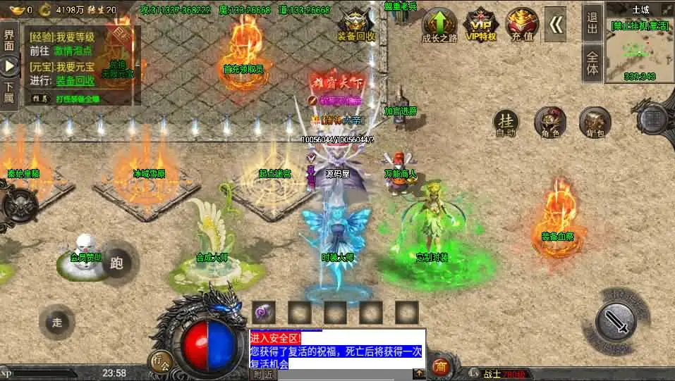 图片[9]-战神引擎传奇手游【怒火冰雪免受权版】9月最新打包WIN系特色一键服务端+GM后台+详细搭建教程+通用视频教程+安卓苹果双端-青橙资源网-手游源码、端游源码、H5游戏源码下载!