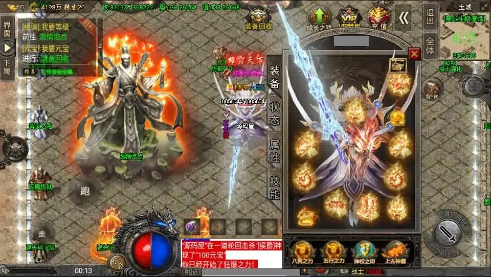图片[10]-战神引擎传奇手游【怒火冰雪免受权版】9月最新打包WIN系特色一键服务端+GM后台+详细搭建教程+通用视频教程+安卓苹果双端-青橙资源网-手游源码、端游源码、H5游戏源码下载!