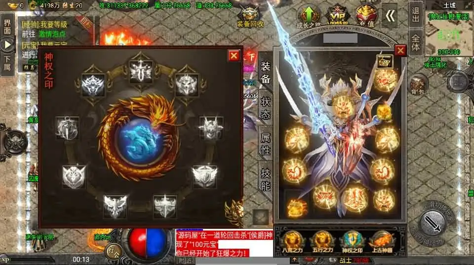 图片[11]-战神引擎传奇手游【怒火冰雪免受权版】9月最新打包WIN系特色一键服务端+GM后台+详细搭建教程+通用视频教程+安卓苹果双端-青橙资源网-手游源码、端游源码、H5游戏源码下载!