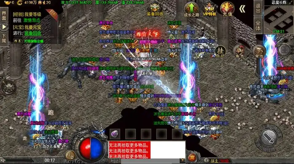 图片[13]-战神引擎传奇手游【怒火冰雪免受权版】9月最新打包WIN系特色一键服务端+GM后台+详细搭建教程+通用视频教程+安卓苹果双端-青橙资源网-手游源码、端游源码、H5游戏源码下载!
