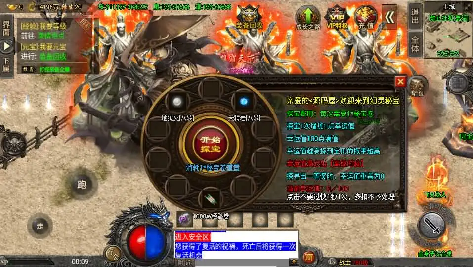 图片[16]-战神引擎传奇手游【怒火冰雪免受权版】9月最新打包WIN系特色一键服务端+GM后台+详细搭建教程+通用视频教程+安卓苹果双端-青橙资源网-手游源码、端游源码、H5游戏源码下载!