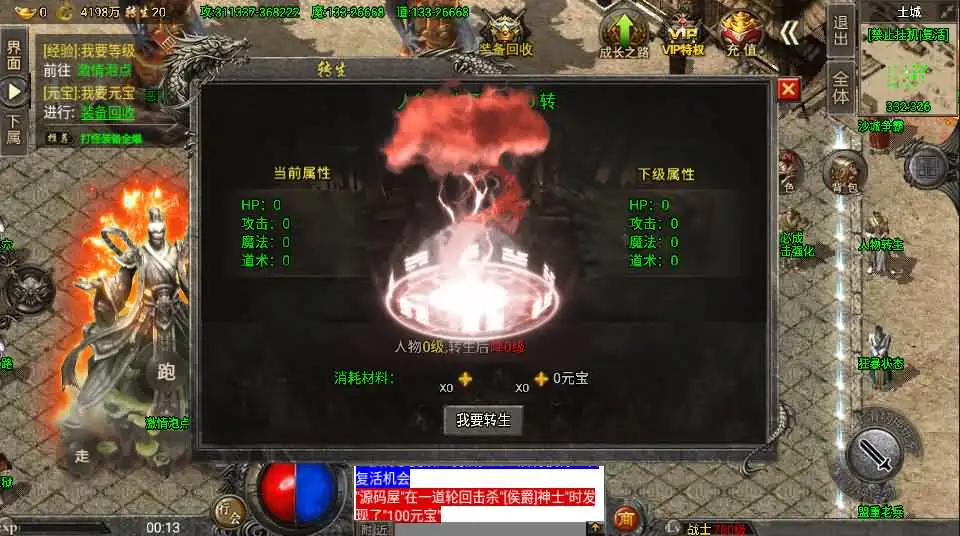图片[17]-战神引擎传奇手游【怒火冰雪免受权版】9月最新打包WIN系特色一键服务端+GM后台+详细搭建教程+通用视频教程+安卓苹果双端-青橙资源网-手游源码、端游源码、H5游戏源码下载!