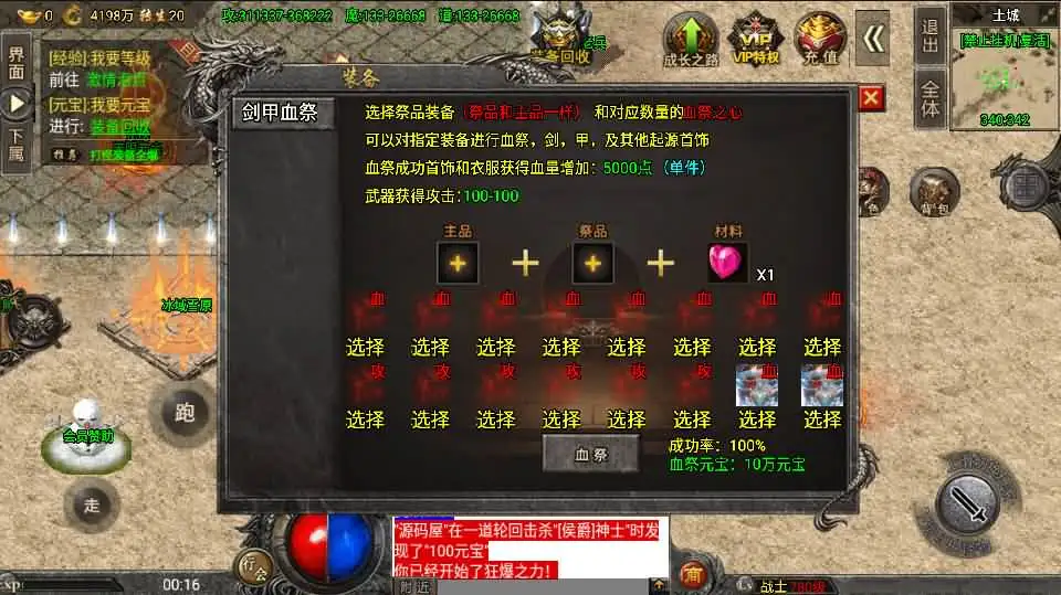 图片[18]-战神引擎传奇手游【怒火冰雪免受权版】9月最新打包WIN系特色一键服务端+GM后台+详细搭建教程+通用视频教程+安卓苹果双端-青橙资源网-手游源码、端游源码、H5游戏源码下载!