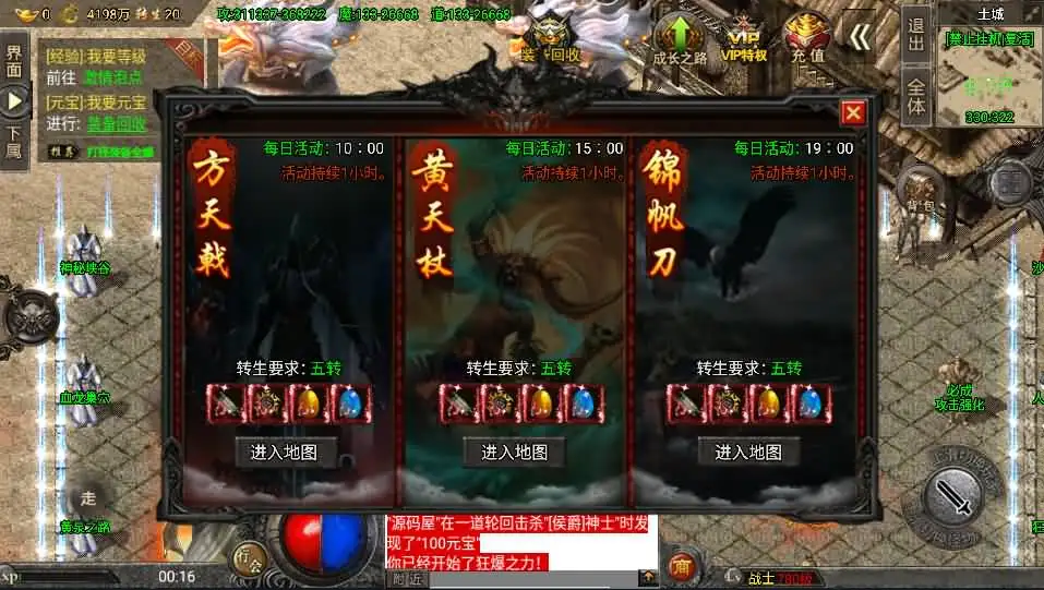 图片[20]-战神引擎传奇手游【怒火冰雪免受权版】9月最新打包WIN系特色一键服务端+GM后台+详细搭建教程+通用视频教程+安卓苹果双端-青橙资源网-手游源码、端游源码、H5游戏源码下载!