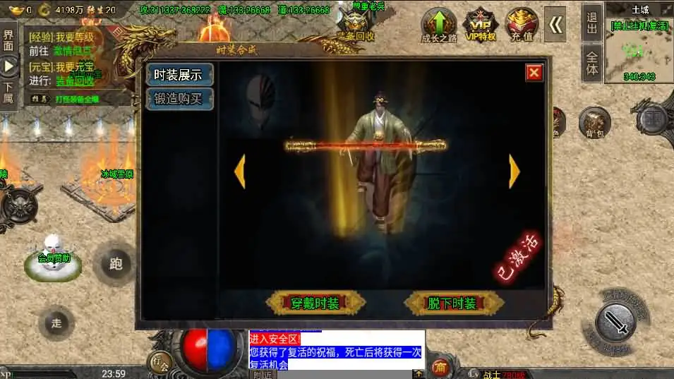 图片[22]-战神引擎传奇手游【怒火冰雪免受权版】9月最新打包WIN系特色一键服务端+GM后台+详细搭建教程+通用视频教程+安卓苹果双端-青橙资源网-手游源码、端游源码、H5游戏源码下载!