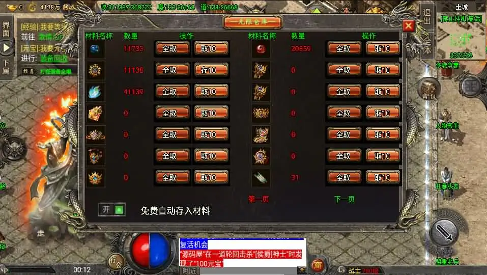 图片[25]-战神引擎传奇手游【怒火冰雪免受权版】9月最新打包WIN系特色一键服务端+GM后台+详细搭建教程+通用视频教程+安卓苹果双端-青橙资源网-手游源码、端游源码、H5游戏源码下载!