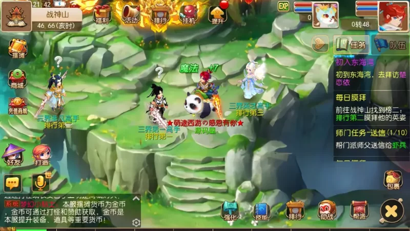 MT3换皮MH【萌途西游挂机尊享版】10月最新打包VM单机一键即玩镜像端+Linux手工服务端+详细搭建教程+通用视频教程+GM后台+全套源码+安卓苹果双端-青橙资源网-手游源码,端游源码,网页游戏,H5游戏源码下载