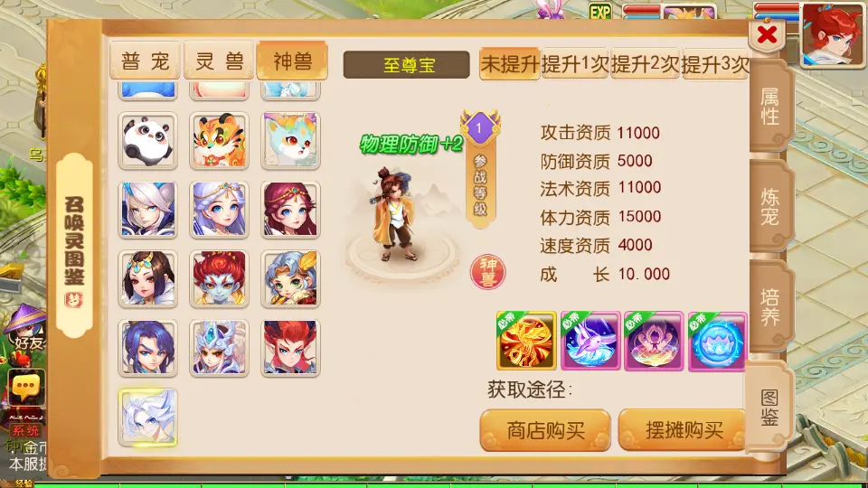 图片[5]-MT3换皮MH【萌途西游挂机尊享版】10月最新打包VM单机一键即玩镜像端+Linux手工服务端+详细搭建教程+通用视频教程+GM后台+全套源码+安卓苹果双端-青橙资源网-手游源码、端游源码、H5游戏源码下载!