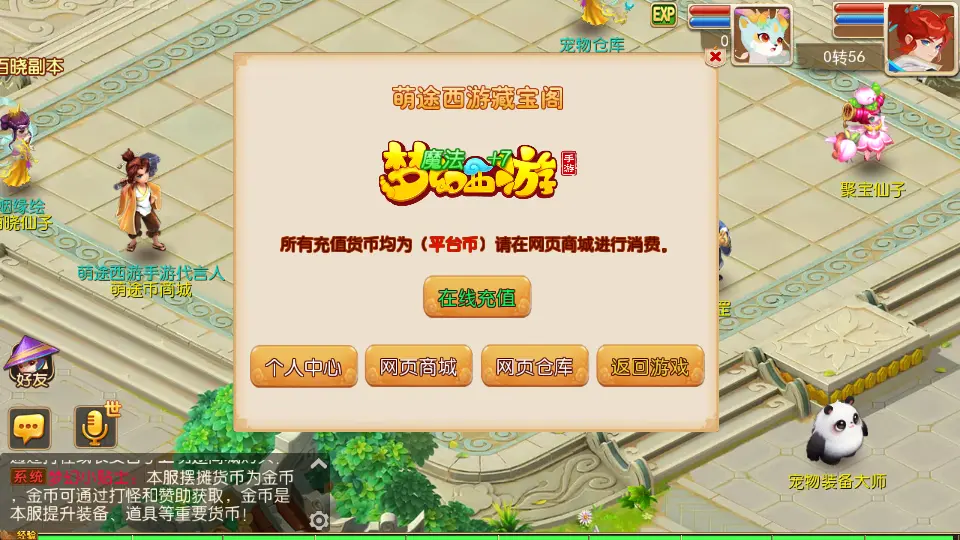 图片[8]-MT3换皮MH【萌途西游挂机尊享版】10月最新打包VM单机一键即玩镜像端+Linux手工服务端+详细搭建教程+通用视频教程+GM后台+全套源码+安卓苹果双端-青橙资源网-手游源码、端游源码、H5游戏源码下载!