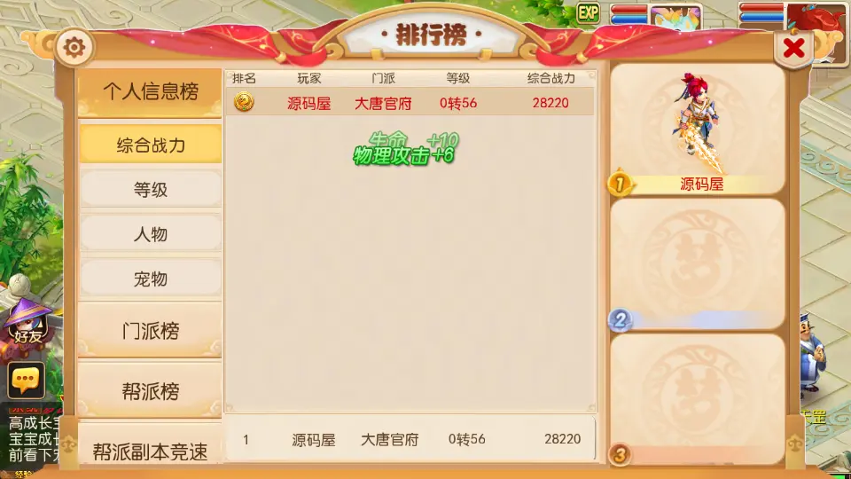 图片[9]-MT3换皮MH【萌途西游挂机尊享版】10月最新打包VM单机一键即玩镜像端+Linux手工服务端+详细搭建教程+通用视频教程+GM后台+全套源码+安卓苹果双端-青橙资源网-手游源码、端游源码、H5游戏源码下载!