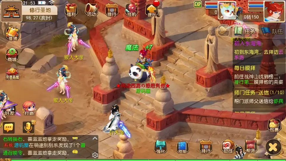 图片[13]-MT3换皮MH【萌途西游挂机尊享版】10月最新打包VM单机一键即玩镜像端+Linux手工服务端+详细搭建教程+通用视频教程+GM后台+全套源码+安卓苹果双端-青橙资源网-手游源码、端游源码、H5游戏源码下载!