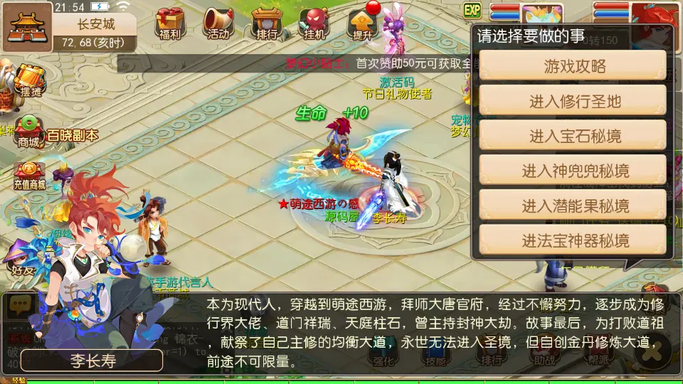 图片[14]-MT3换皮MH【萌途西游挂机尊享版】10月最新打包VM单机一键即玩镜像端+Linux手工服务端+详细搭建教程+通用视频教程+GM后台+全套源码+安卓苹果双端-青橙资源网-手游源码、端游源码、H5游戏源码下载!