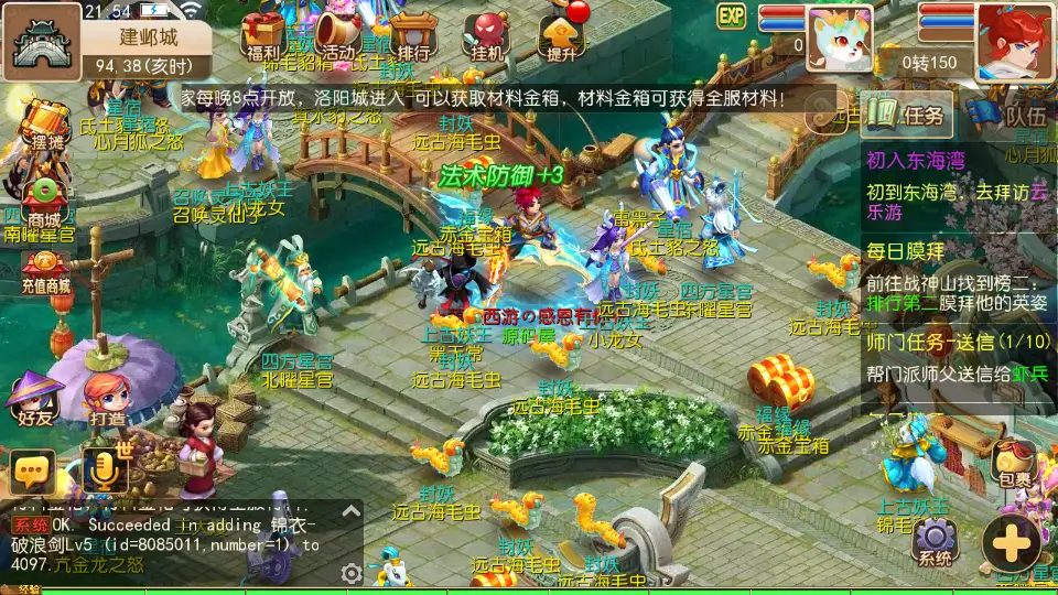 图片[15]-MT3换皮MH【萌途西游挂机尊享版】10月最新打包VM单机一键即玩镜像端+Linux手工服务端+详细搭建教程+通用视频教程+GM后台+全套源码+安卓苹果双端-青橙资源网-手游源码、端游源码、H5游戏源码下载!