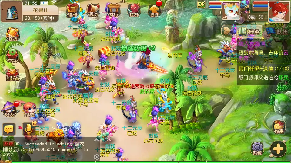 图片[18]-MT3换皮MH【萌途西游挂机尊享版】10月最新打包VM单机一键即玩镜像端+Linux手工服务端+详细搭建教程+通用视频教程+GM后台+全套源码+安卓苹果双端-青橙资源网-手游源码、端游源码、H5游戏源码下载!