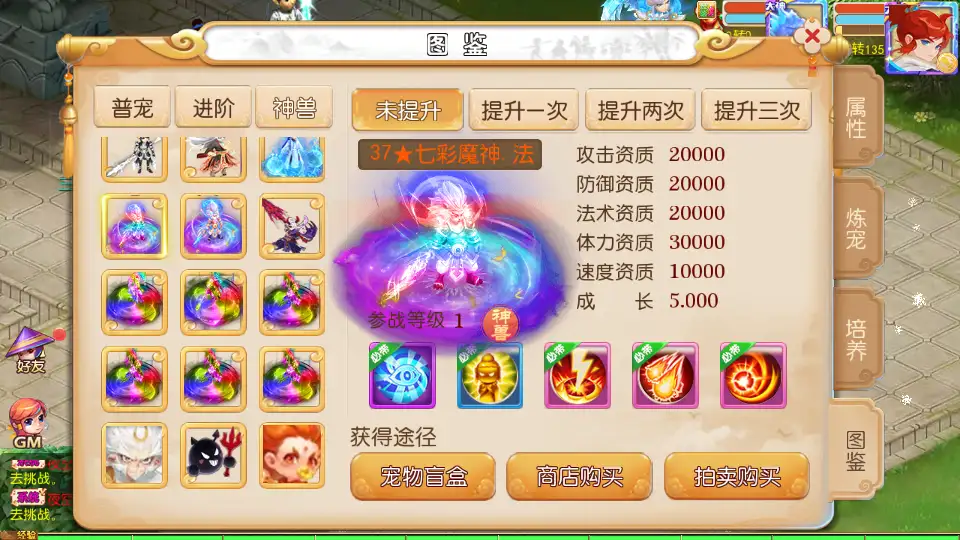 图片[4]-MT3换皮MH【梦晓月影全靠爆挂机尊享版】10月最新打包VM单机一键端+Linux手工服务端+详细搭建教程+通用视频教程+GM后台+全套源码+安卓苹果双端-青橙资源网-手游源码、端游源码、H5游戏源码下载!