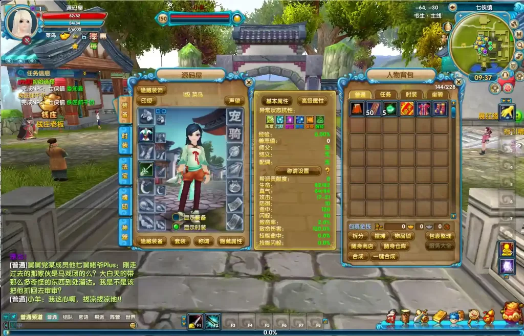 3DMMORPG武侠端游【新武林外传嘉航版】10月最新打包VM单机一键端+Linux手工服务端+详细搭建教程+通用视频教程+GM工具+WEB注册+PC客户端-青橙资源网-手游源码、端游源码、H5游戏源码下载! 3DMMORPG武侠端游【新武林外传嘉航版】10月最新打包VM单机一键端+Linux手工服务端+详细搭建教程+通用视频教程+GM工具+WEB注册+PC客户端-青橙资源网-手游源码、端游源码、H5游戏源码下载!