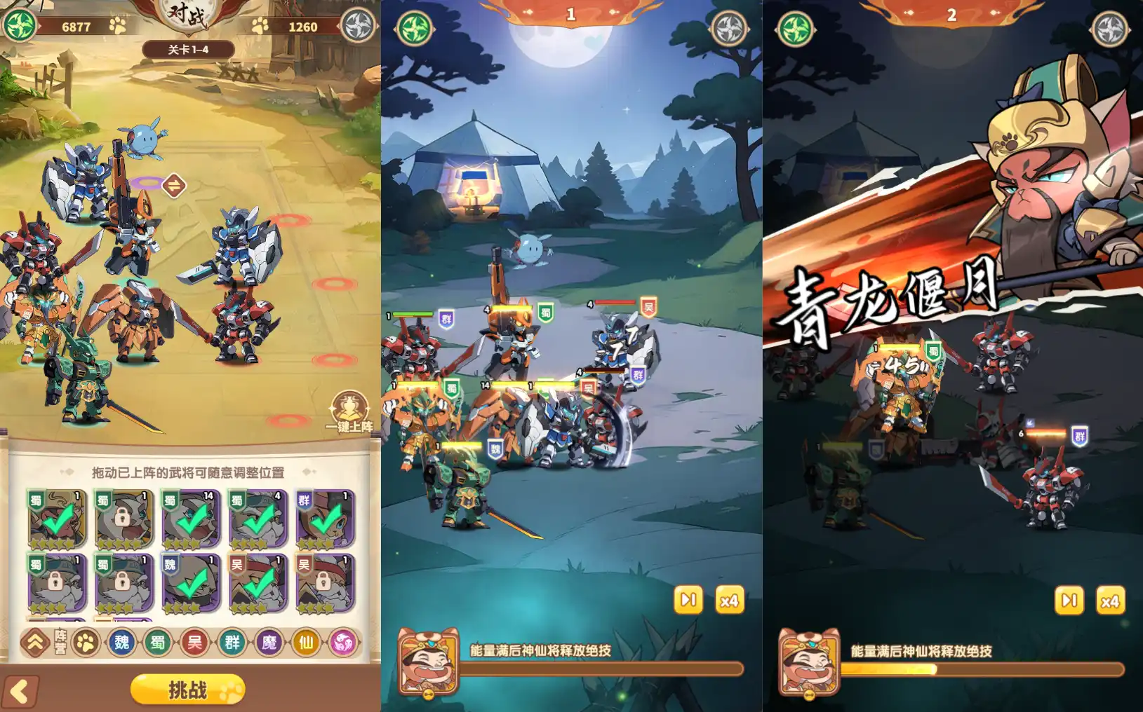 卡牌回合H5手游【机甲猫三国H5代金券内购多区跨服版】10月最新打包VM单机一键端+Linux手工服务端+详细搭建教程+视频教程+管理运维后台+GM授权后台+简易安卓客户端-青橙资源网-手游源码、端游源码、H5游戏源码下载!