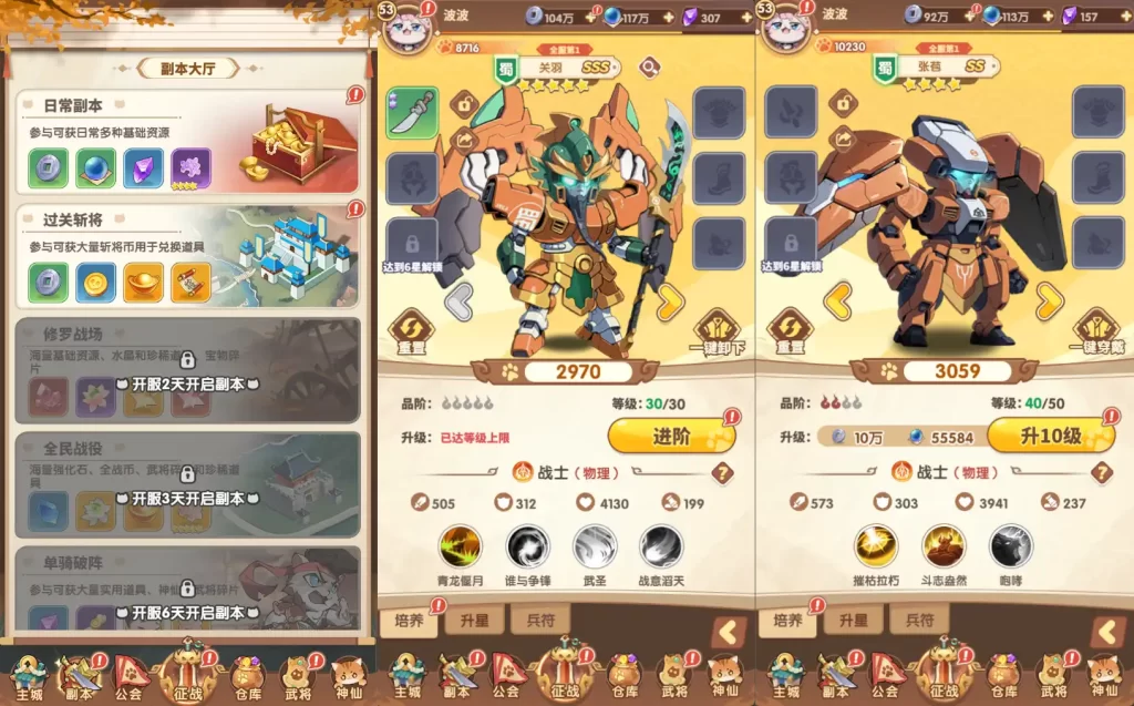 图片[3]-卡牌回合H5手游【机甲猫三国H5代金券内购多区跨服版】10月最新打包VM单机一键端+Linux手工服务端+详细搭建教程+视频教程+管理运维后台+GM授权后台+简易安卓客户端-青橙资源网-手游源码、端游源码、H5游戏源码下载!