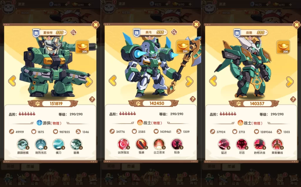 图片[4]-卡牌回合H5手游【机甲猫三国H5代金券内购多区跨服版】10月最新打包VM单机一键端+Linux手工服务端+详细搭建教程+视频教程+管理运维后台+GM授权后台+简易安卓客户端-青橙资源网-手游源码、端游源码、H5游戏源码下载!