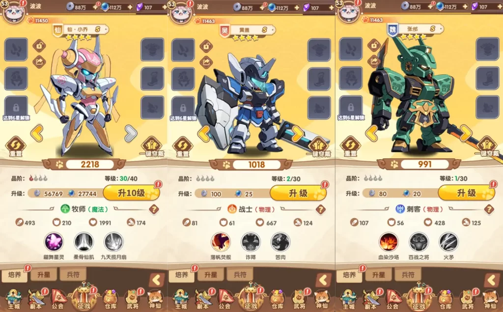 图片[5]-卡牌回合H5手游【机甲猫三国H5代金券内购多区跨服版】10月最新打包VM单机一键端+Linux手工服务端+详细搭建教程+视频教程+管理运维后台+GM授权后台+简易安卓客户端-青橙资源网-手游源码、端游源码、H5游戏源码下载!