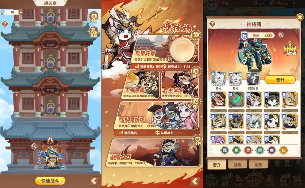 图片[6]-卡牌回合H5手游【机甲猫三国H5代金券内购多区跨服版】10月最新打包VM单机一键端+Linux手工服务端+详细搭建教程+视频教程+管理运维后台+GM授权后台+简易安卓客户端-青橙资源网-手游源码、端游源码、H5游戏源码下载!