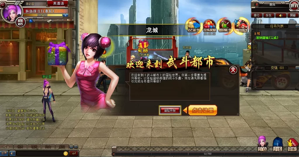 图片[7]-都市闯关格斗页游【武斗都市之超级英雄】10月最新打包Win系一键服务端+详细外网搭建教程+货币修改教程-青橙资源网-手游源码、端游源码、H5游戏源码下载!