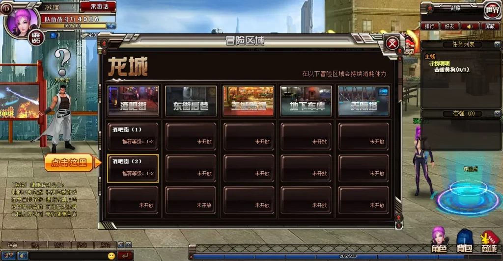 图片[10]-都市闯关格斗页游【武斗都市之超级英雄】10月最新打包Win系一键服务端+详细外网搭建教程+货币修改教程-青橙资源网-手游源码、端游源码、H5游戏源码下载!