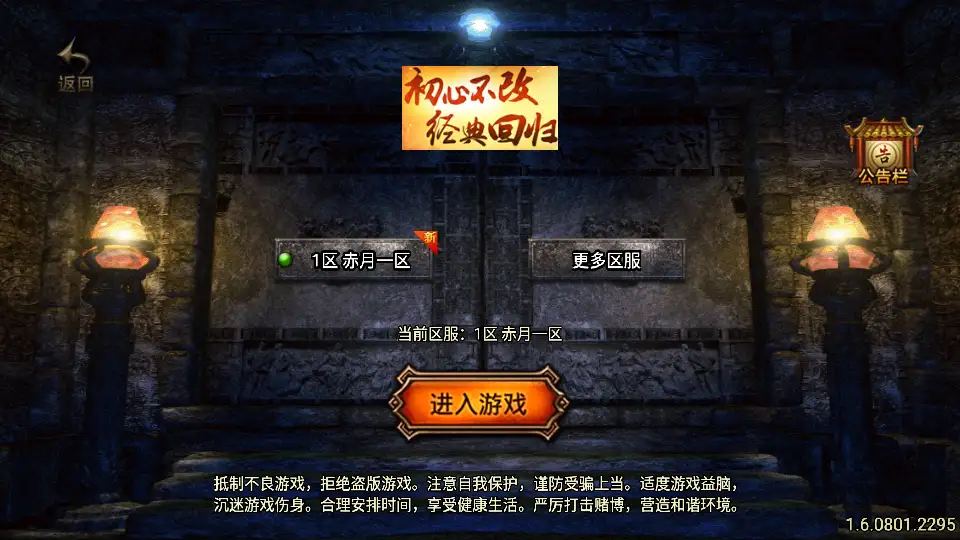 战神引擎传奇手游【赤月复古-白猪3.1】10月最新打包Win系一键服务端+详细搭建教程+通用视频教程+GM授权物品后台+安卓苹果双端-吾图资源网